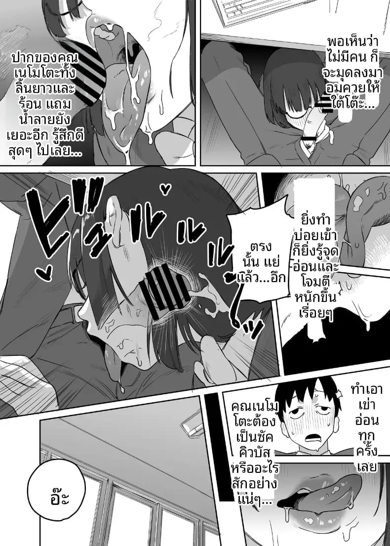 โดจิน ห้องสมุดกับเธอที่ไม่ค่อยพูด แปลไทย